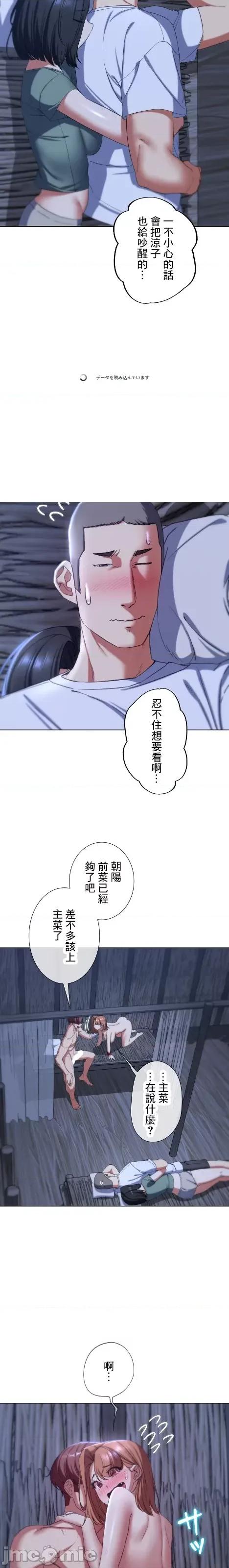 3年5班~窮途末路！的無人島求生 3年5班 52 第23页