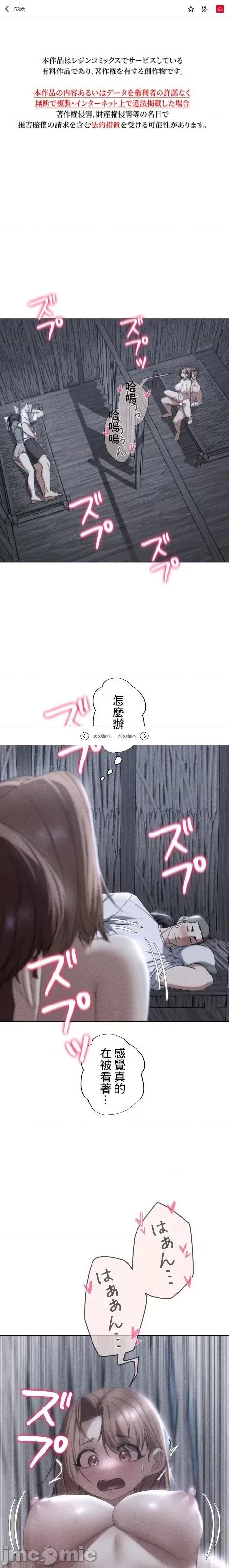3年5班~窮途末路！的無人島求生 3年5班 53 第2页