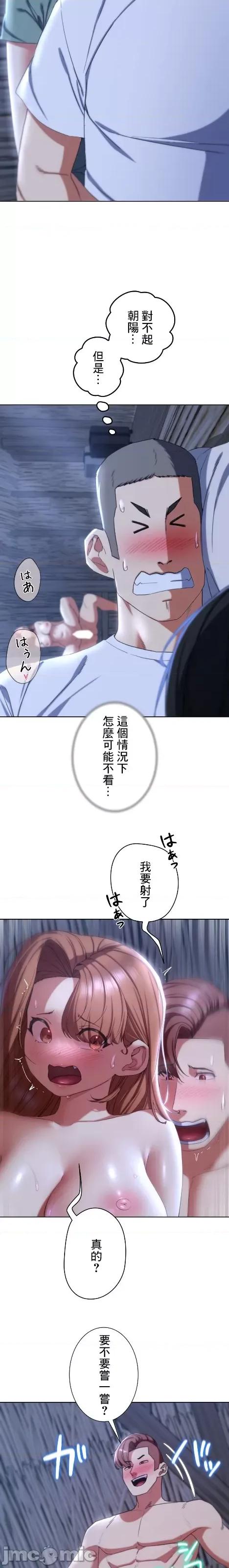 3年5班~窮途末路！的無人島求生 3年5班 53 第7页