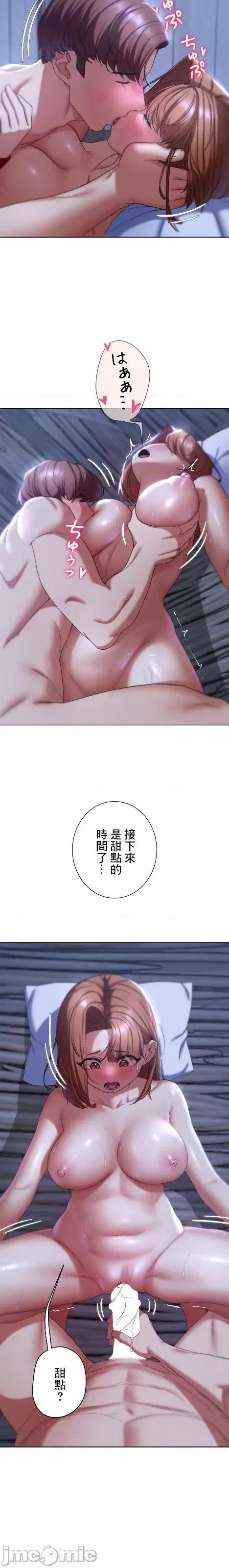 3年5班~窮途末路！的無人島求生 3年5班 53 第10页