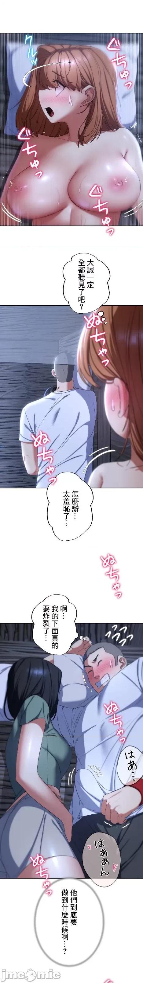 3年5班~窮途末路！的無人島求生 3年5班 53 第12页
