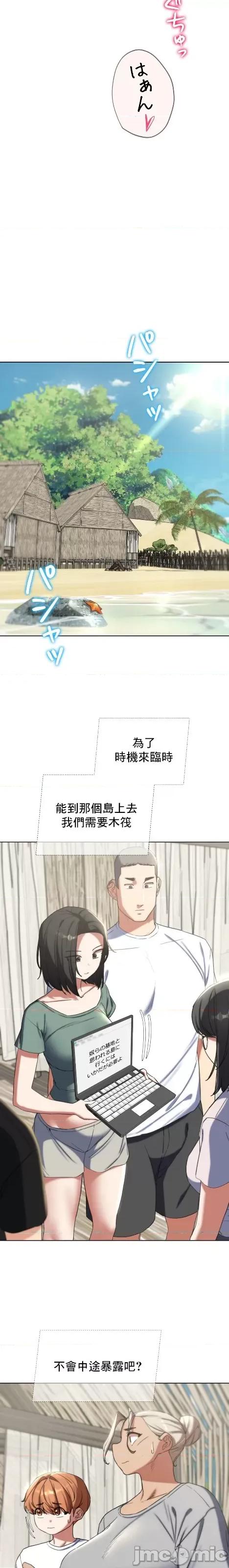 3年5班~窮途末路！的無人島求生 3年5班 53 第13页
