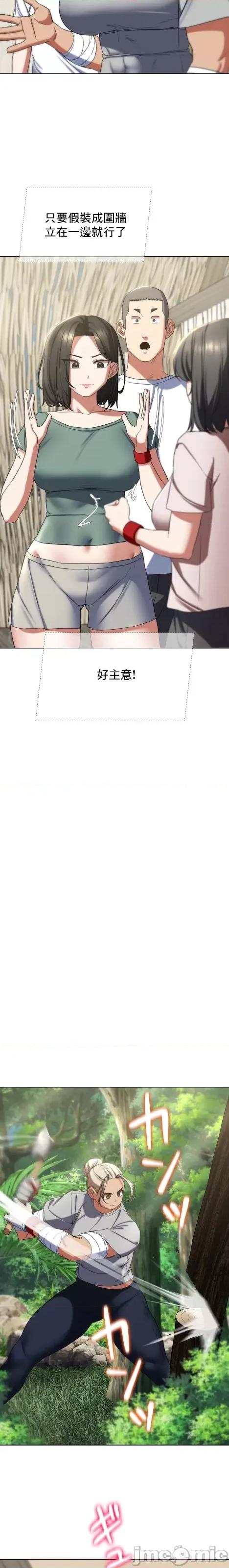 3年5班~窮途末路！的無人島求生 3年5班 53 第14页