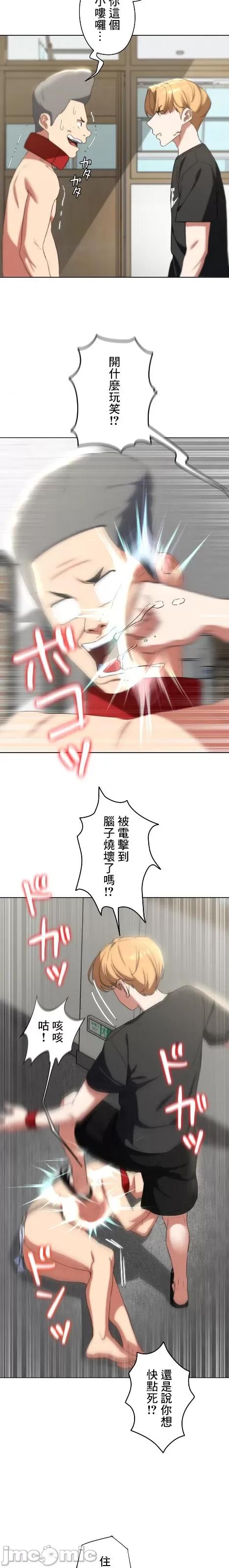 3年5班~窮途末路！的無人島求生 3年5班 53 第18页