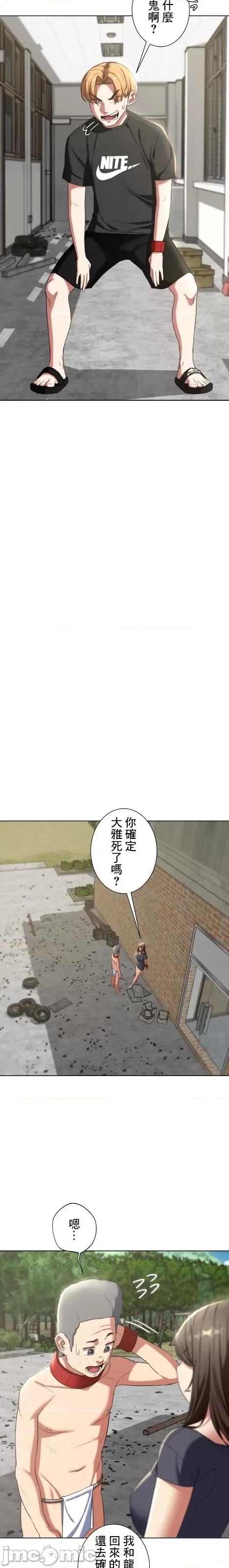 3年5班~窮途末路！的無人島求生 3年5班 53 第20页