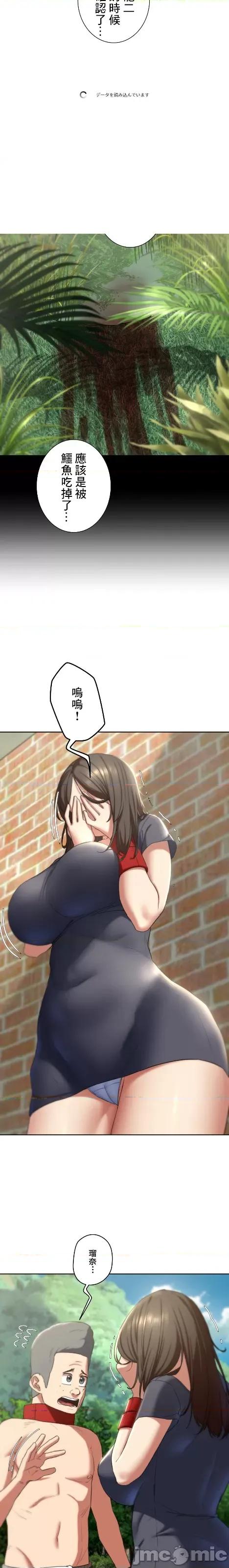 3年5班~窮途末路！的無人島求生 3年5班 53 第21页
