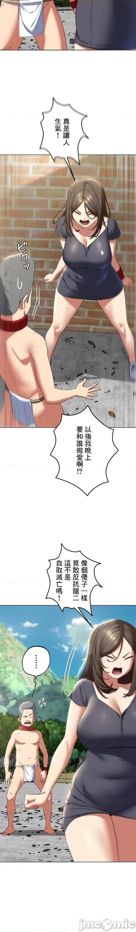 3年5班~窮途末路！的無人島求生 3年5班 53 第22页
