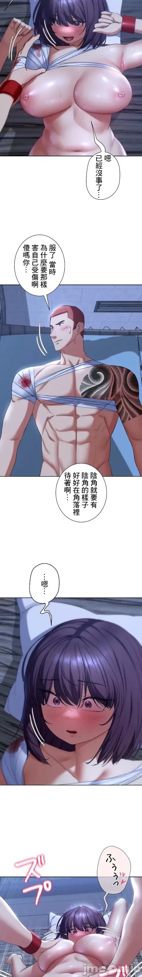 3年5班~窮途末路！的無人島求生 3年5班 53 第24页