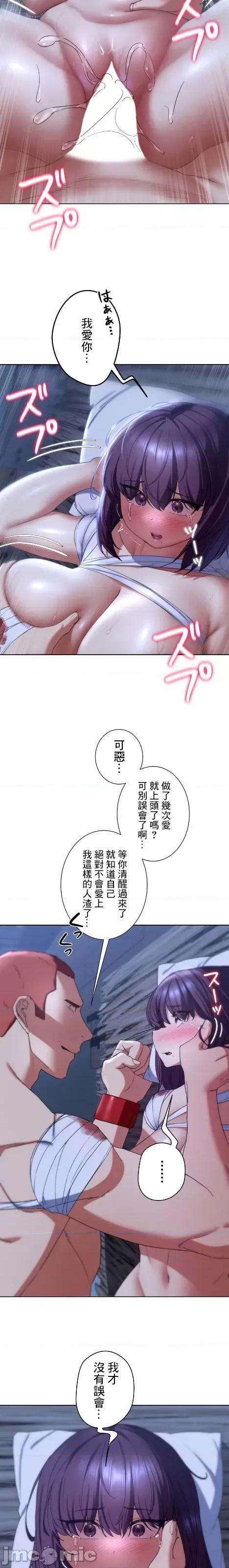 3年5班~窮途末路！的無人島求生 3年5班 53 第25页
