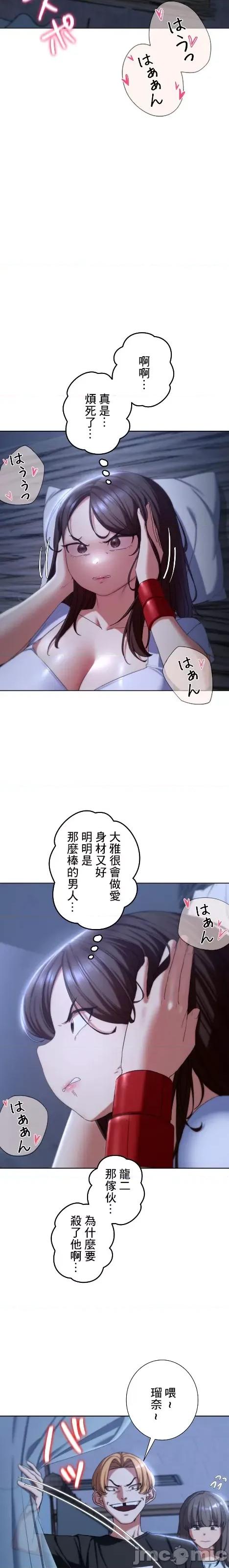 3年5班~窮途末路！的無人島求生 3年5班 53 第27页