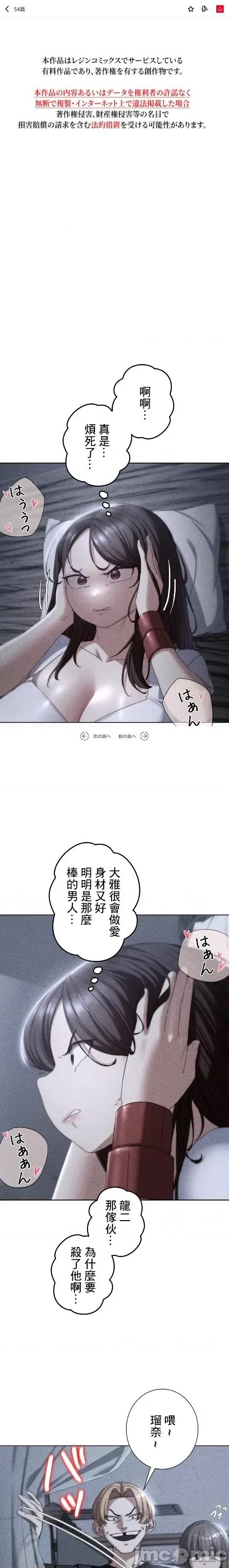 3年5班~窮途末路！的無人島求生 3年5班 54 第2页
