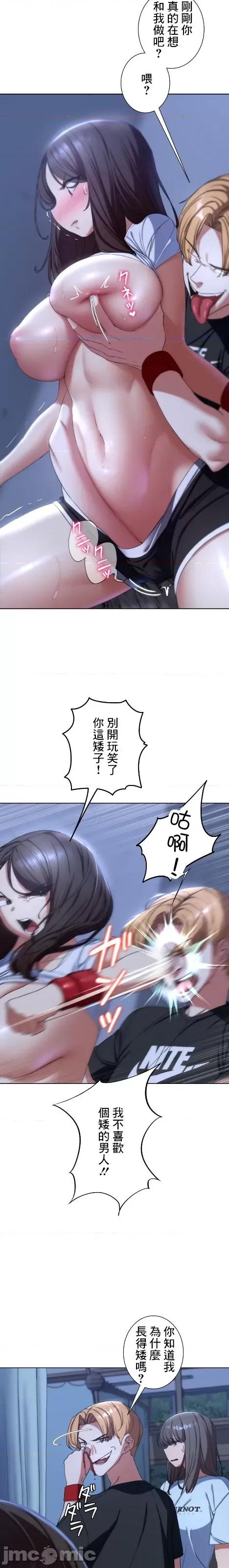 3年5班~窮途末路！的無人島求生 3年5班 54 第6页