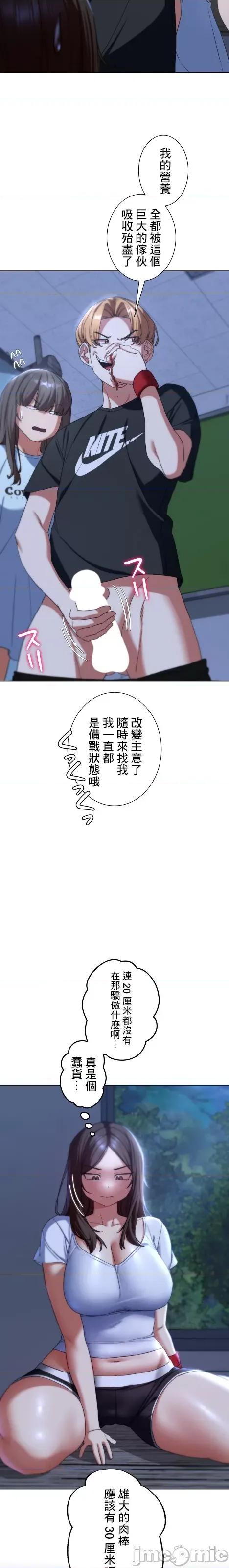 3年5班~窮途末路！的無人島求生 3年5班 54 第7页