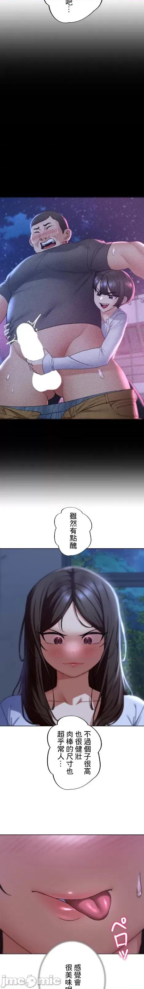 3年5班~窮途末路！的無人島求生 3年5班 54 第8页