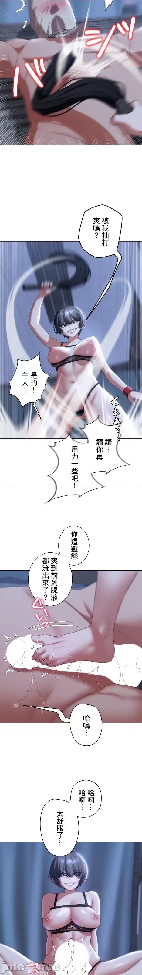 3年5班~窮途末路！的無人島求生 3年5班 54 第10页