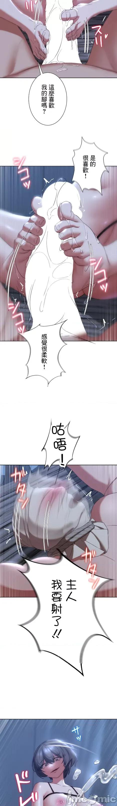 3年5班~窮途末路！的無人島求生 3年5班 54 第11页