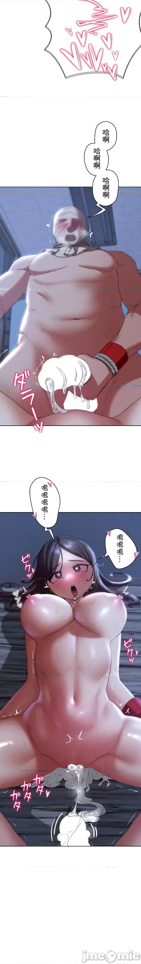 3年5班~窮途末路！的無人島求生 3年5班 54 第20页