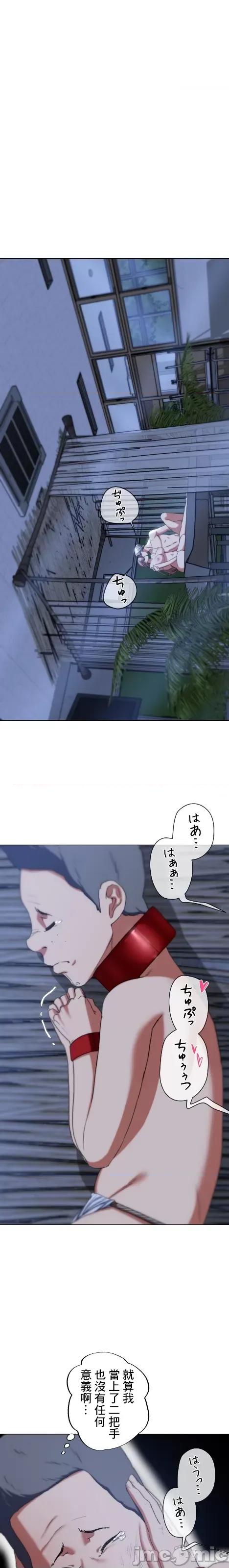 3年5班~窮途末路！的無人島求生 3年5班 54 第21页