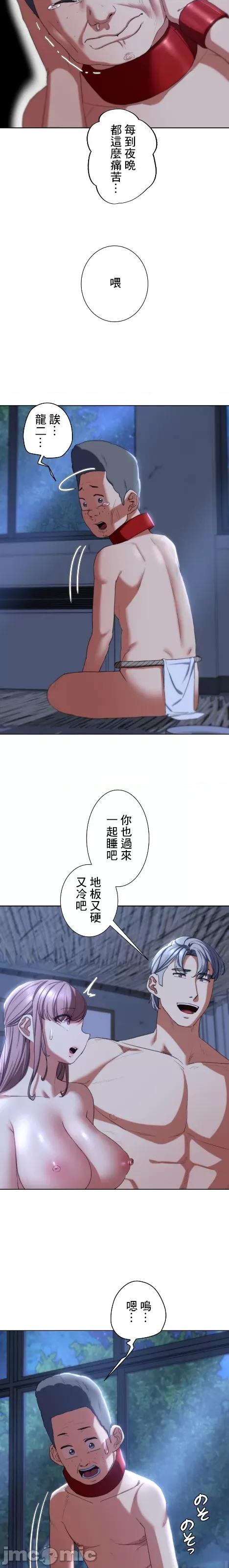 3年5班~窮途末路！的無人島求生 3年5班 54 第22页