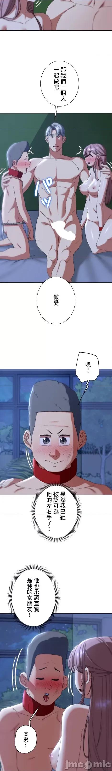 3年5班~窮途末路！的無人島求生 3年5班 54 第24页