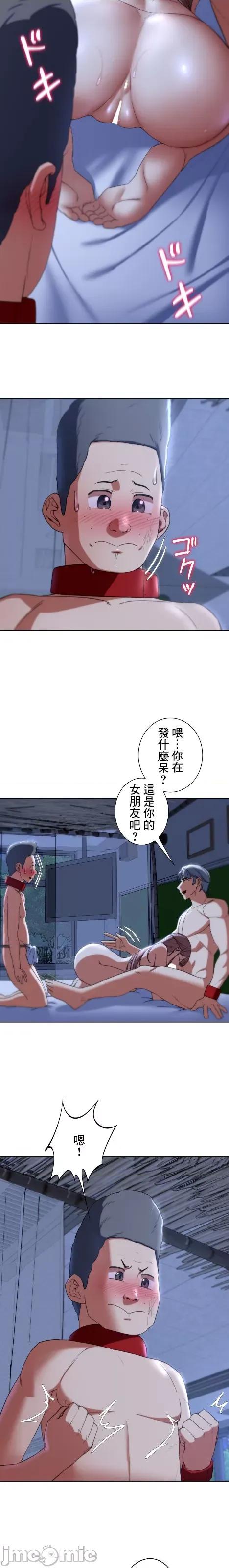 3年5班~窮途末路！的無人島求生 3年5班 54 第27页