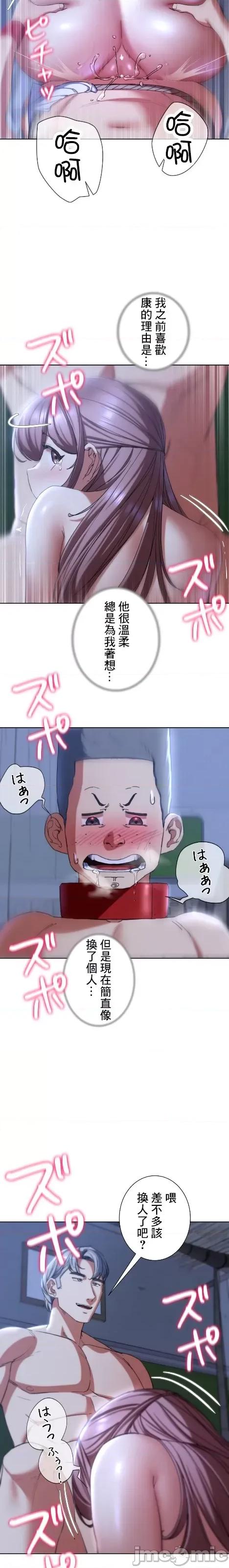 3年5班~窮途末路！的無人島求生 3年5班 55 第6页