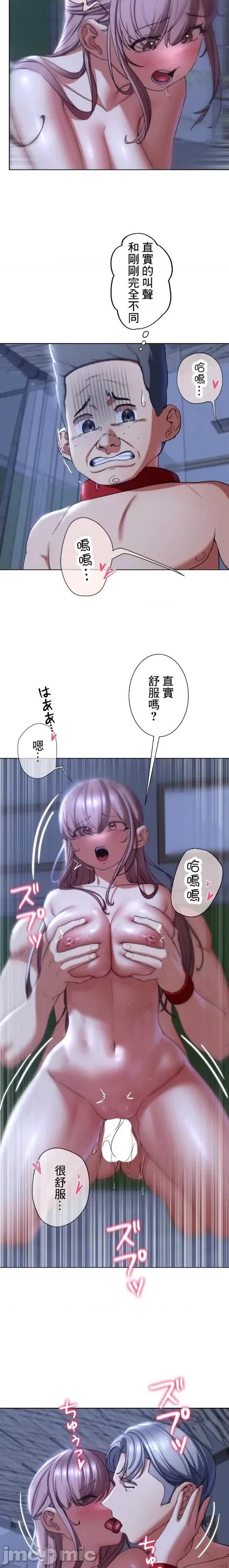 3年5班~窮途末路！的無人島求生 3年5班 55 第10页