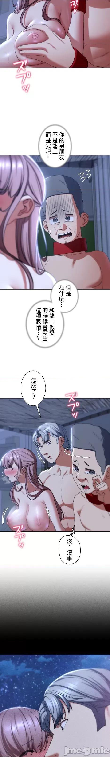 3年5班~窮途末路！的無人島求生 3年5班 55 第11页