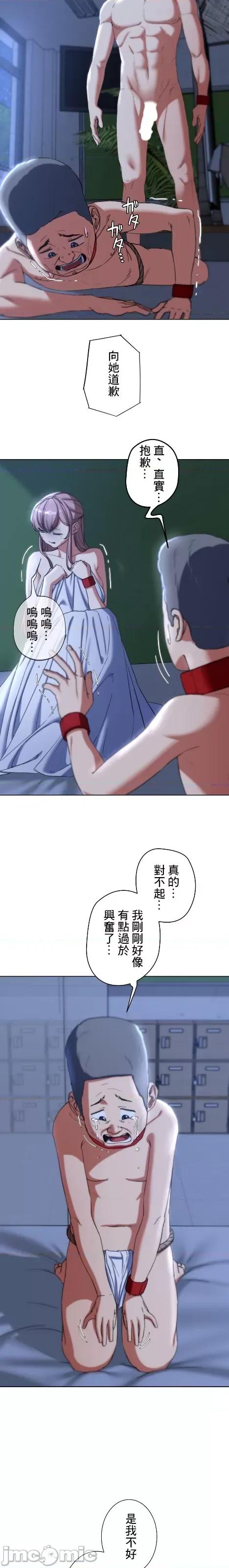 3年5班~窮途末路！的無人島求生 3年5班 55 第16页