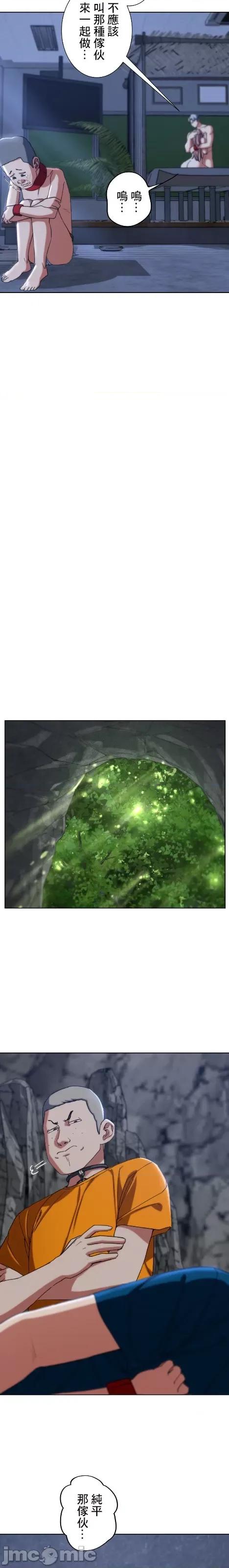 3年5班~窮途末路！的無人島求生 3年5班 55 第17页