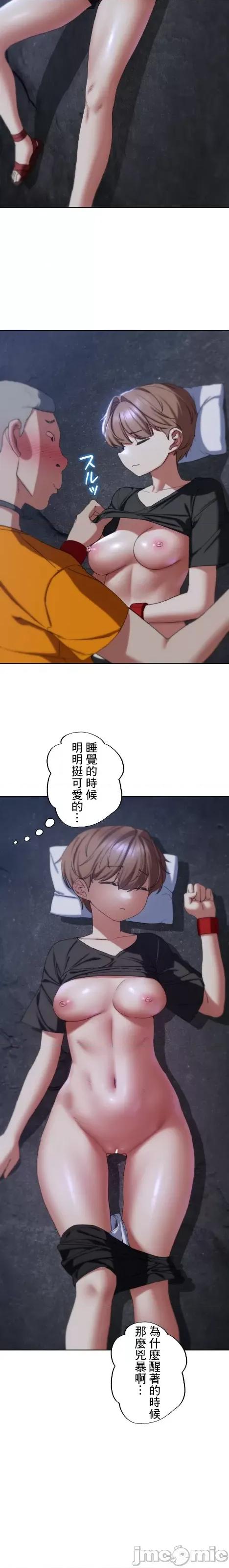 3年5班~窮途末路！的無人島求生 3年5班 55 第19页