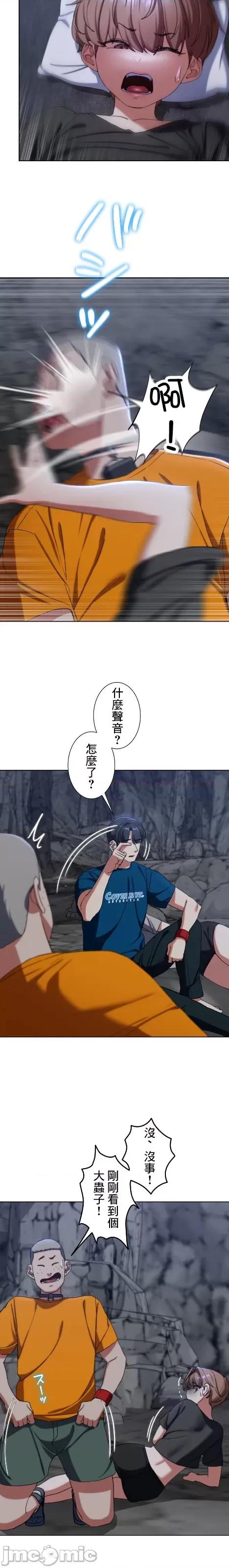 3年5班~窮途末路！的無人島求生 3年5班 55 第21页