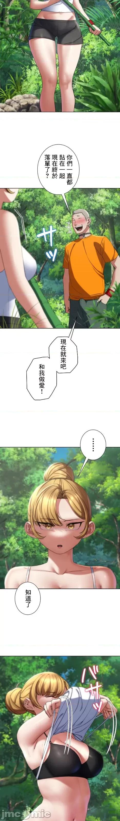 3年5班~窮途末路！的無人島求生 3年5班 55 第27页
