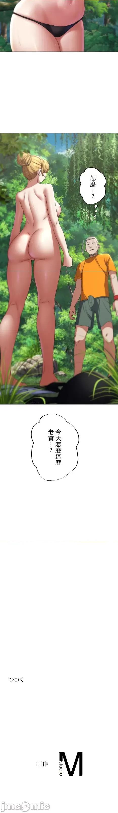 3年5班~窮途末路！的無人島求生 3年5班 55 第28页