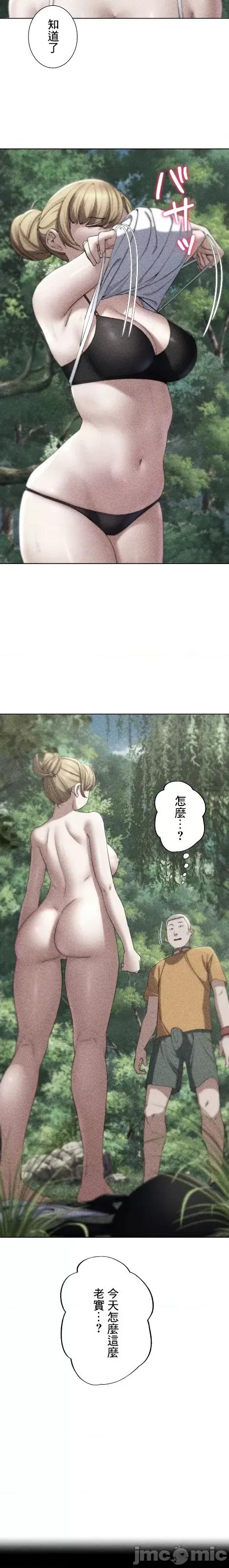 3年5班~窮途末路！的無人島求生 3年5班 56 第3页