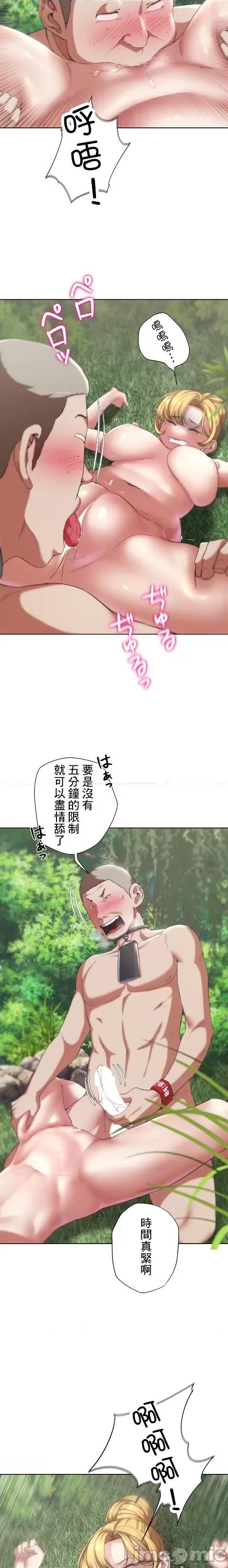 3年5班~窮途末路！的無人島求生 3年5班 56 第7页