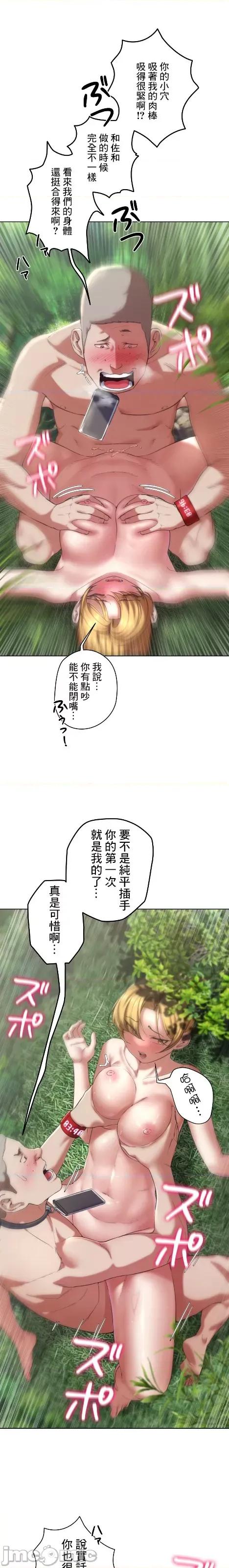 3年5班~窮途末路！的無人島求生 3年5班 56 第9页