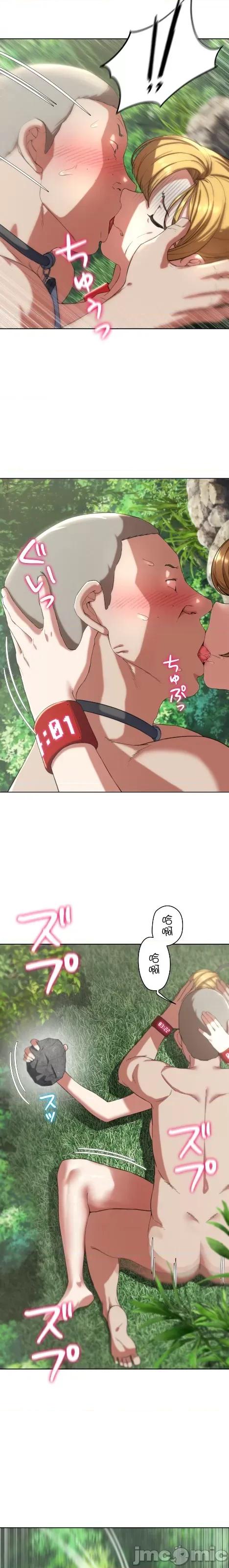 3年5班~窮途末路！的無人島求生 3年5班 56 第11页