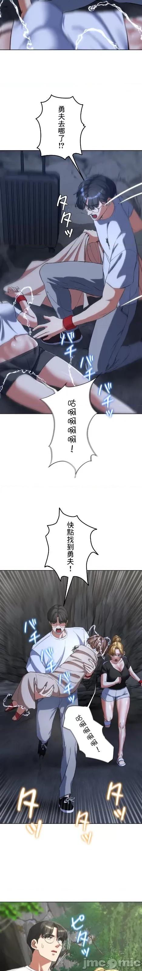 3年5班~窮途末路！的無人島求生 3年5班 56 第21页