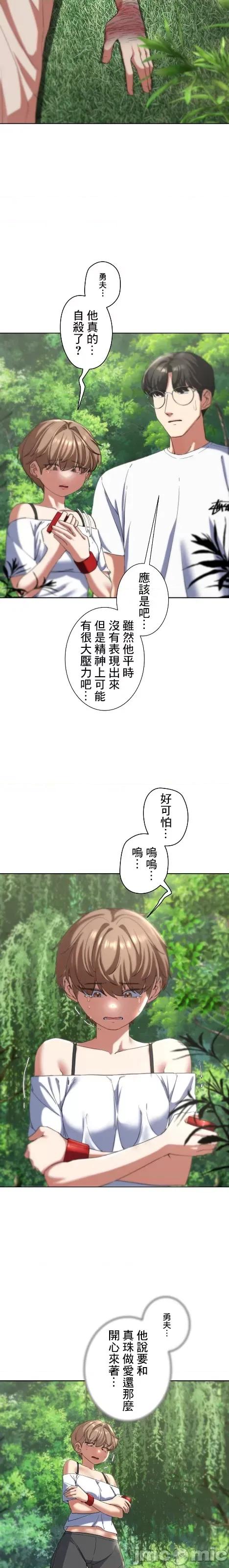 3年5班~窮途末路！的無人島求生 3年5班 56 第23页