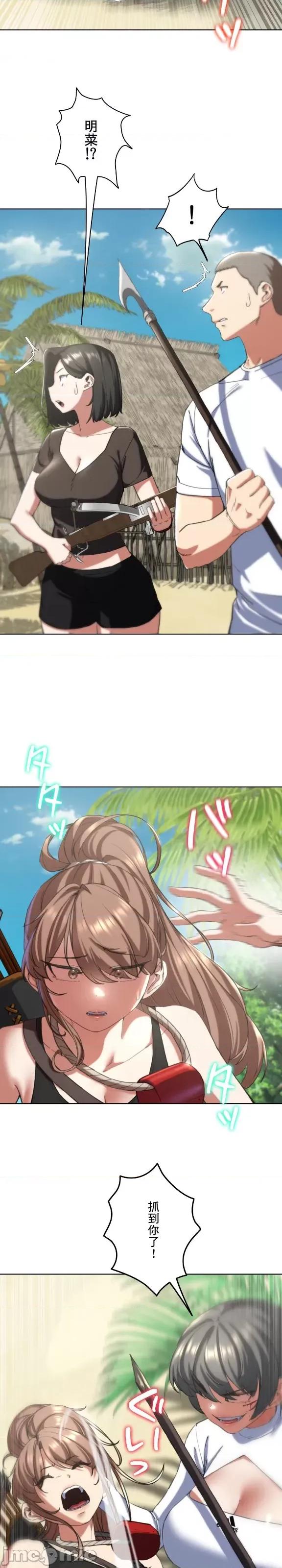 3年5班~窮途末路！的無人島求生 0812 3年5班 57 第6页