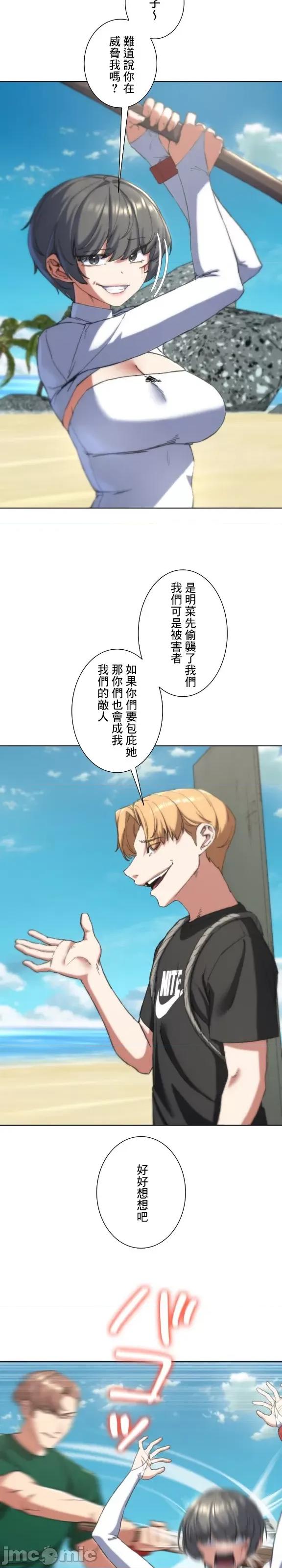 3年5班~窮途末路！的無人島求生 0812 3年5班 57 第9页