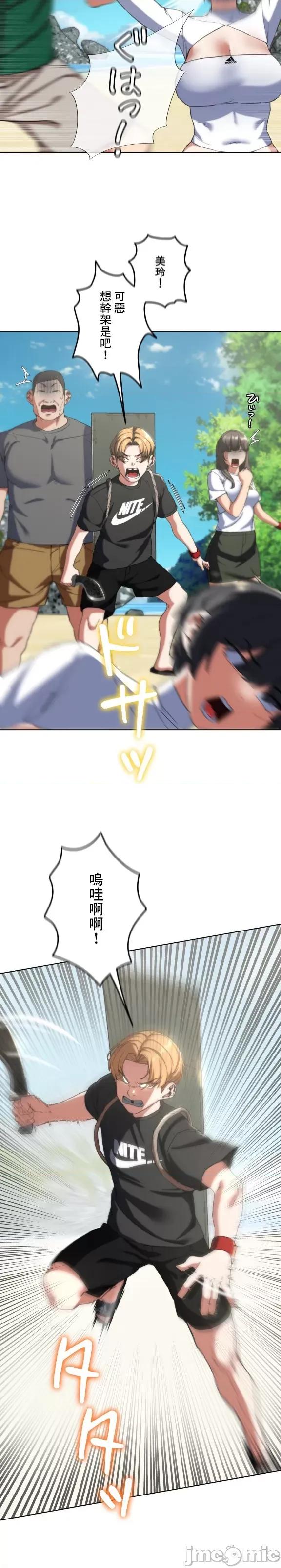 3年5班~窮途末路！的無人島求生 0812 3年5班 57 第10页