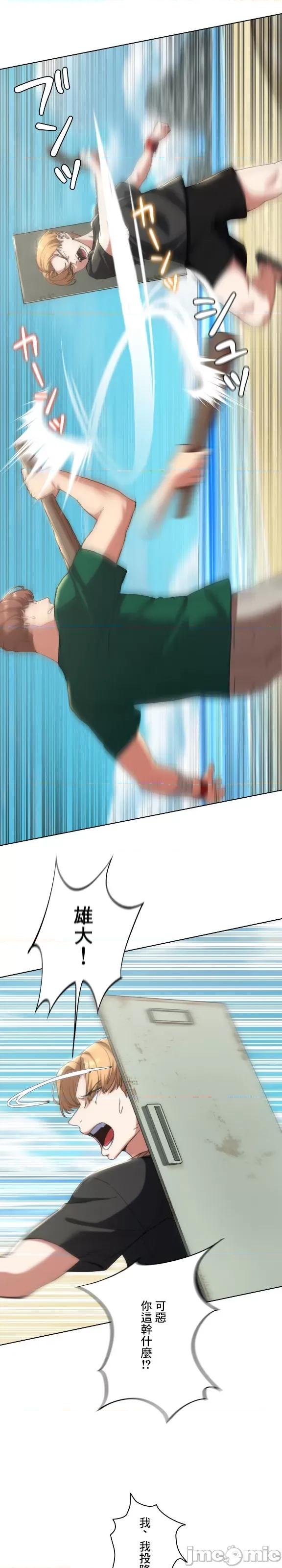 3年5班~窮途末路！的無人島求生 0812 3年5班 57 第11页