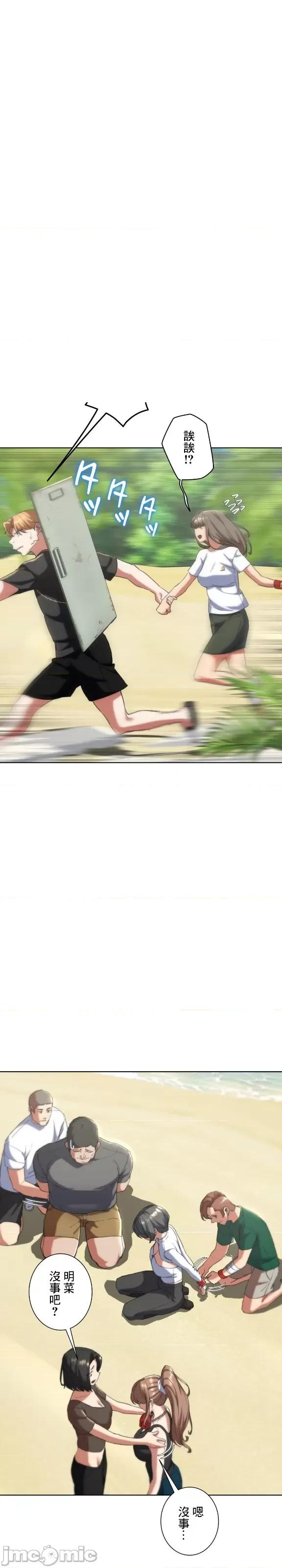 3年5班~窮途末路！的無人島求生 0812 3年5班 57 第13页
