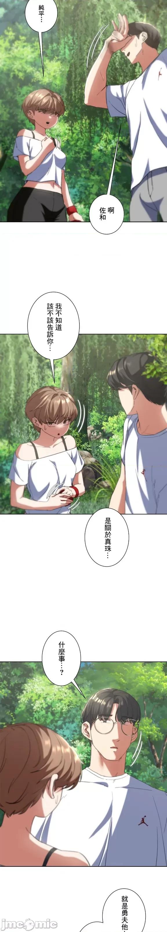 3年5班~窮途末路！的無人島求生 0812 3年5班 57 第16页