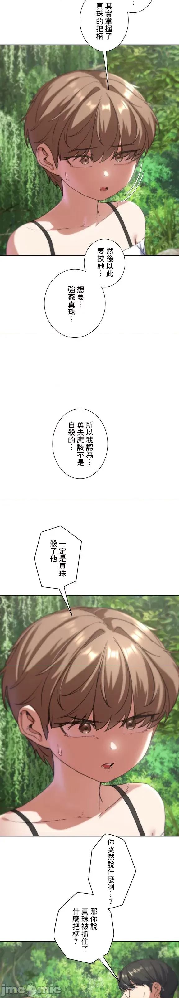 3年5班~窮途末路！的無人島求生 0812 3年5班 57 第17页