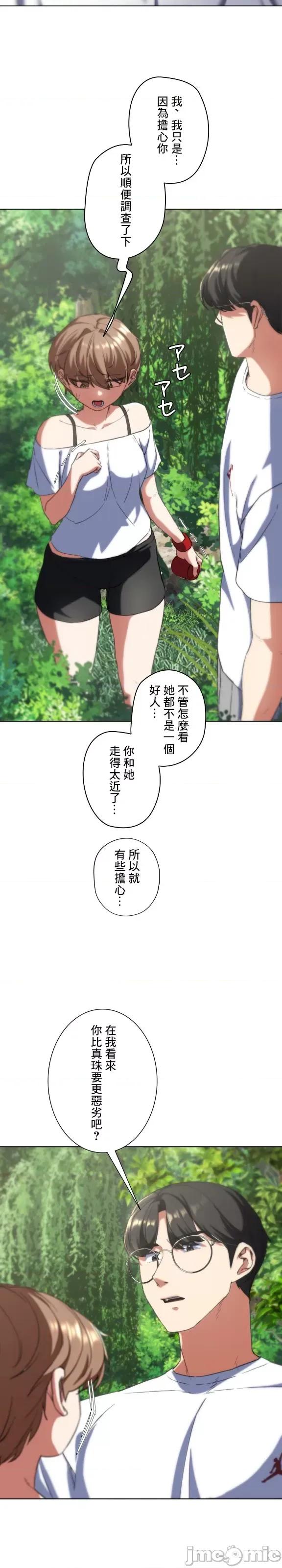 3年5班~窮途末路！的無人島求生 0812 3年5班 57 第20页