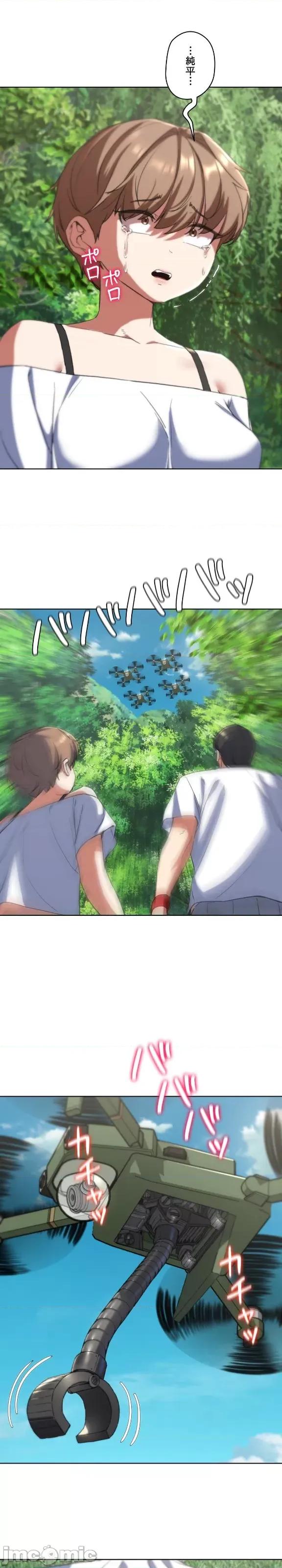 3年5班~窮途末路！的無人島求生 0812 3年5班 57 第21页