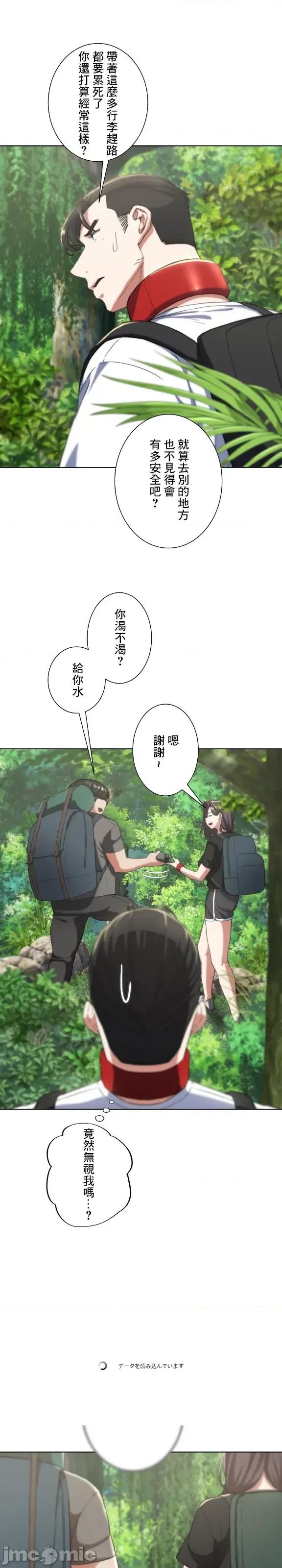 3年5班~窮途末路！的無人島求生 0812 3年5班 57 第25页